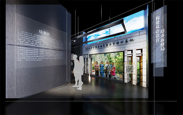 舟曲法院民族法制文化館設(shè)計(jì)效果圖