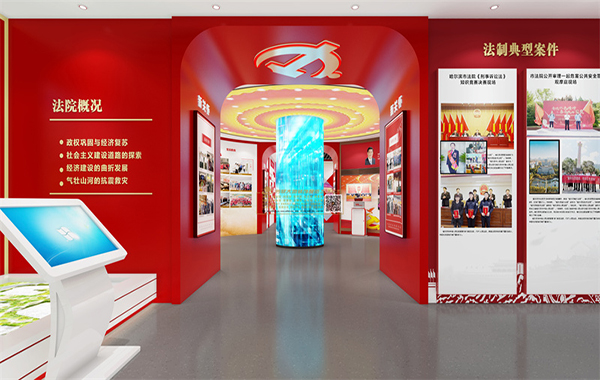 酒泉市中院黨建展廳設計