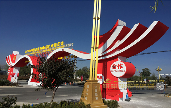 藥博會(huì)門(mén)頭