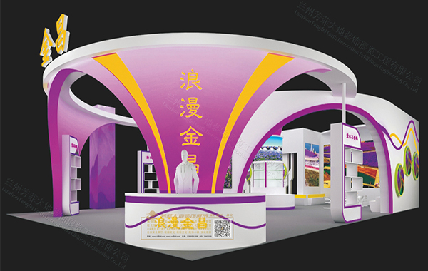 2017甘肅農博會金昌展廳