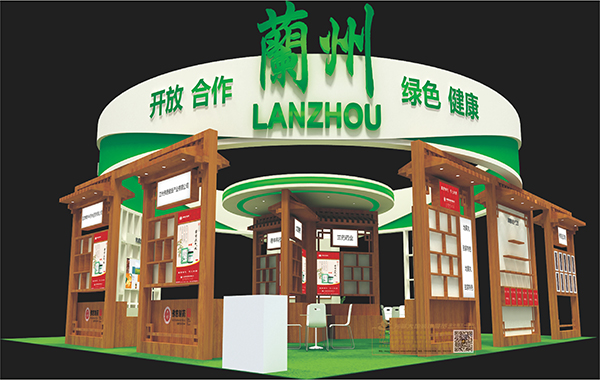 2018中國（甘肅）中醫(yī)藥產(chǎn)業(yè)博覽會蘭州展廳