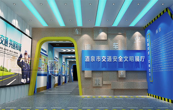 酒泉市公安局交警支隊交通文明安全教育展廳