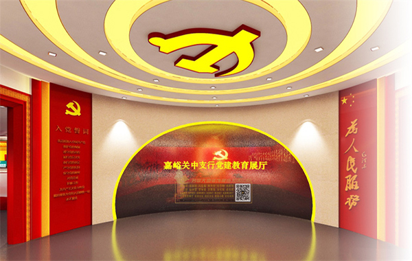 ?甘肅中國(guó)人民銀行嘉峪關(guān)市中心支行黨建展廳