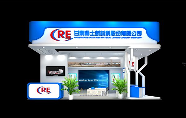 西寧2016蘭洽會甘肅稀土股份公司展廳