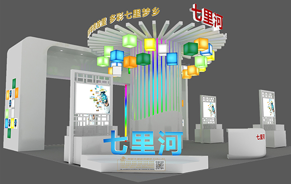 西寧2018第八屆蘭州黃河文化旅游博覽會展廳