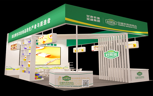 西寧2018第二十四屆蘭洽會好食邦展廳