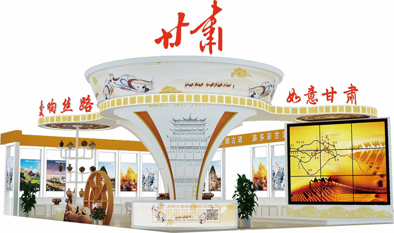 銀川文化旅游博覽會(huì)