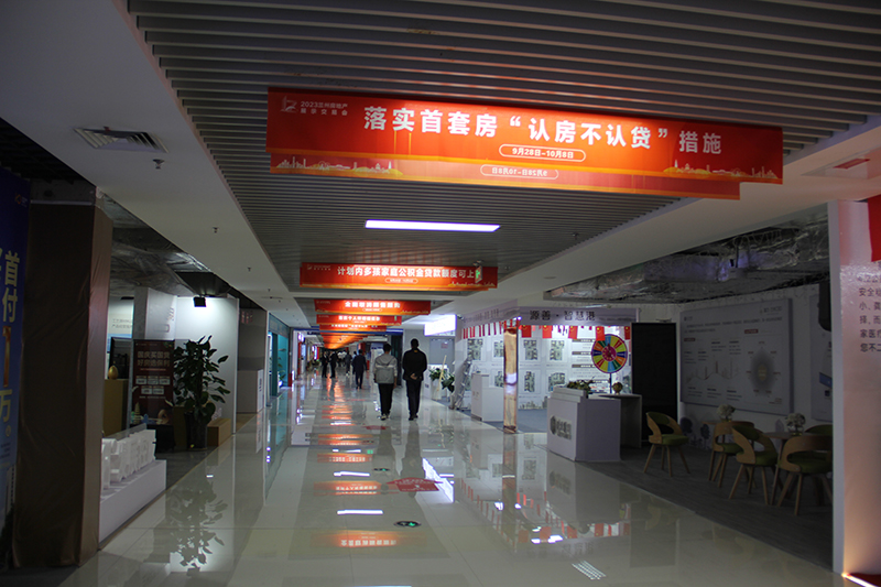 我公司整體策劃設(shè)計2023蘭州房交會全程活動