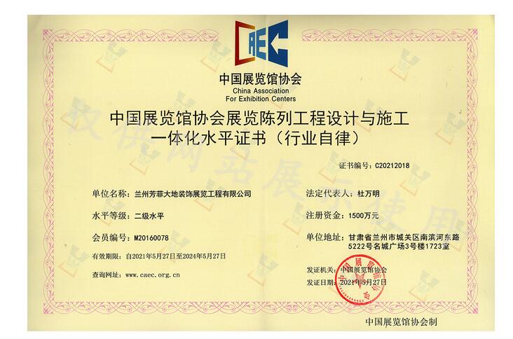 工程設計證書