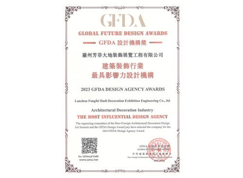 我公司榮獲中外建筑裝飾設(shè)計藝術(shù)峰會評選的2023年“建筑裝飾行業(yè)最具影響力設(shè)計機構(gòu)”獎