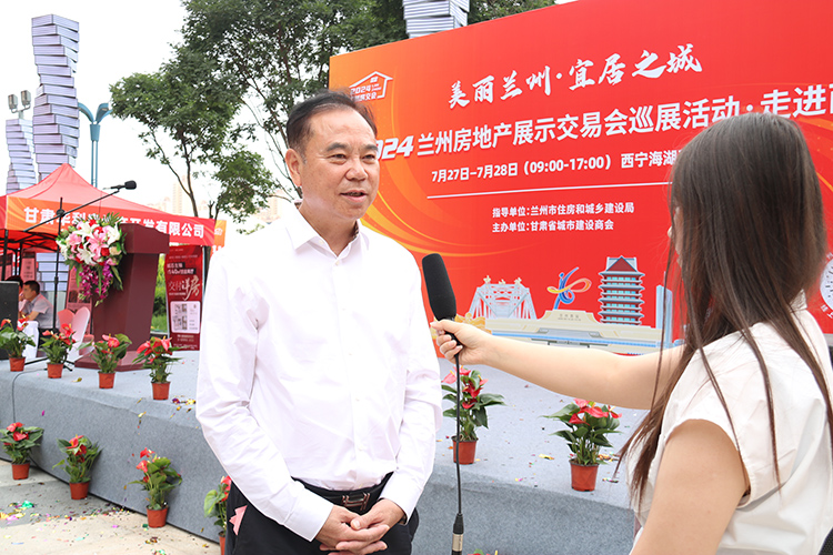 2024蘭州房地產(chǎn)展示交易會(huì)巡展活動(dòng)開幕